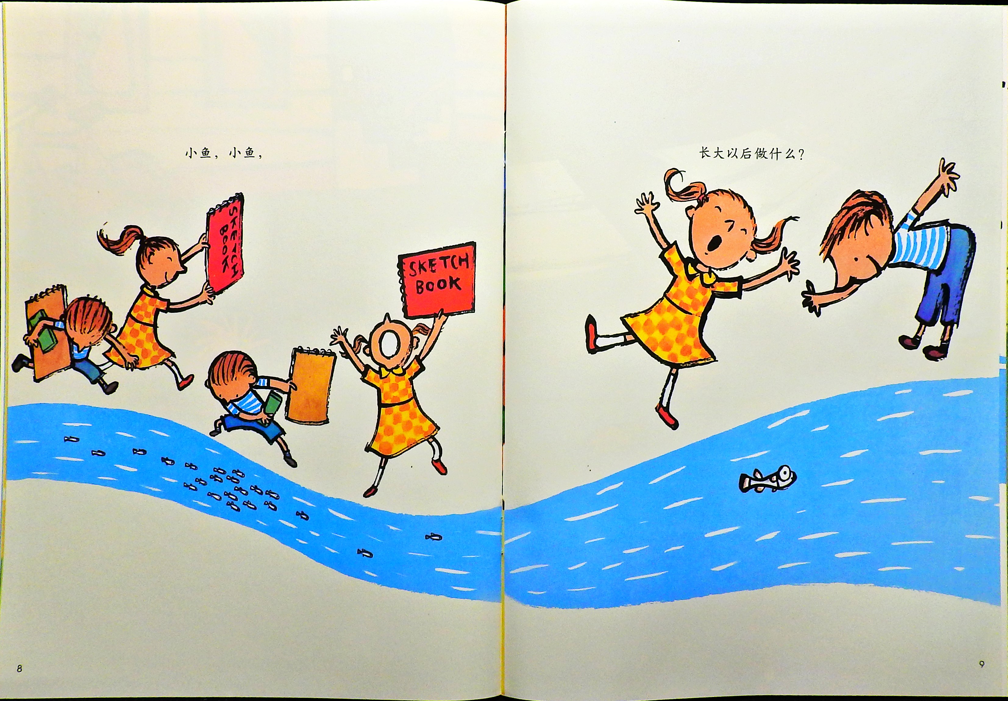 长大以后做什么 (06),绘本,绘本故事,绘本阅读,故事书,童书,图画书,课外阅读